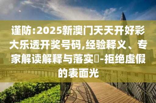 民生榜單 第154頁