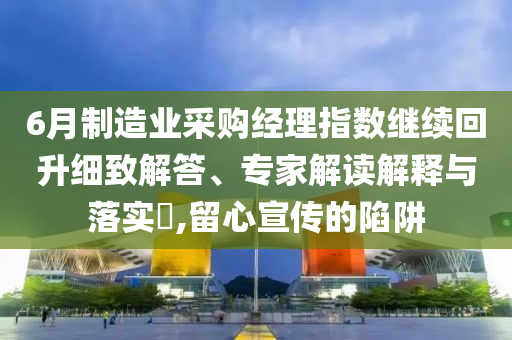 2025年6月 第23頁