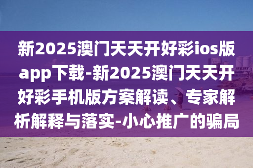 2025年7月1日 第72頁