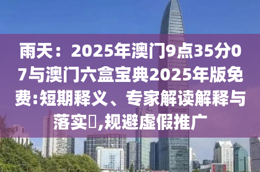 2025年7月1日 第69頁
