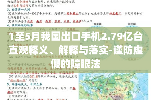 2025年7月2日 第24頁