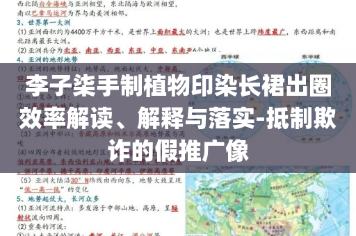 2025年7月2日 第16頁