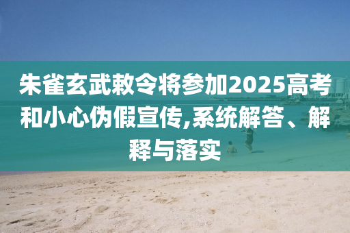 2025年7月2日 第13頁
