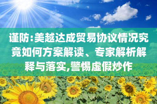 2025年7月3日 第24頁