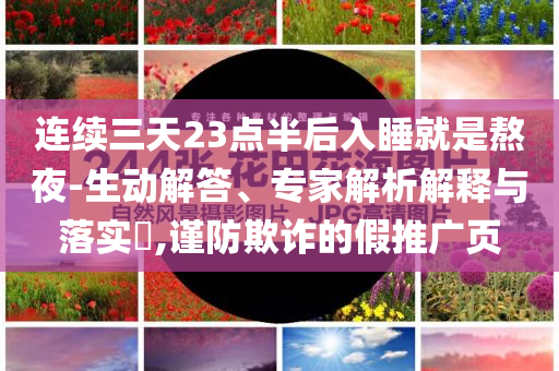2025年7月3日 第4頁